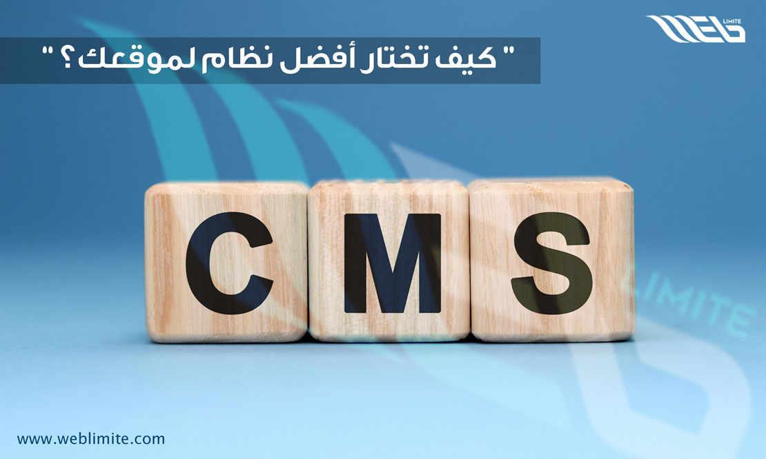 CMS-Content-management-system المدونة