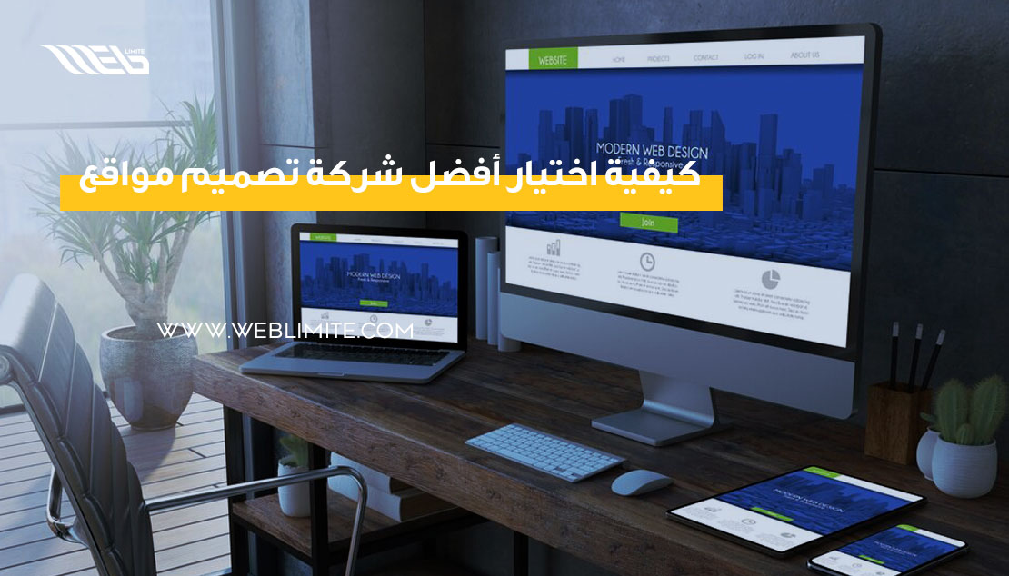 أفضل شركة تصميم مواقع في القاهرة