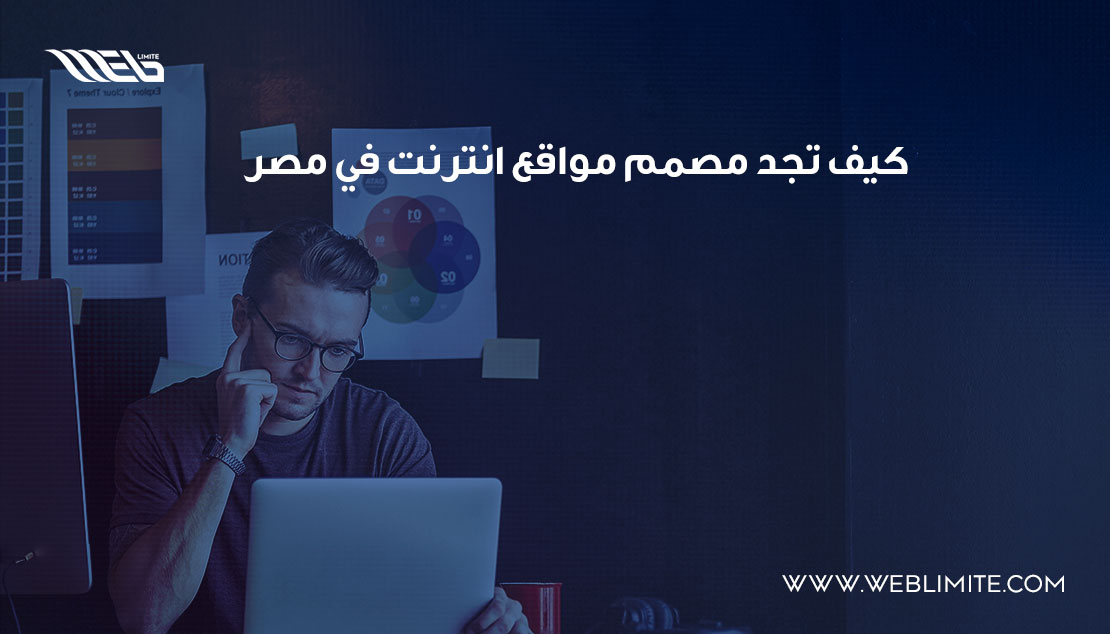  مصمم مواقع انترنت في مصر