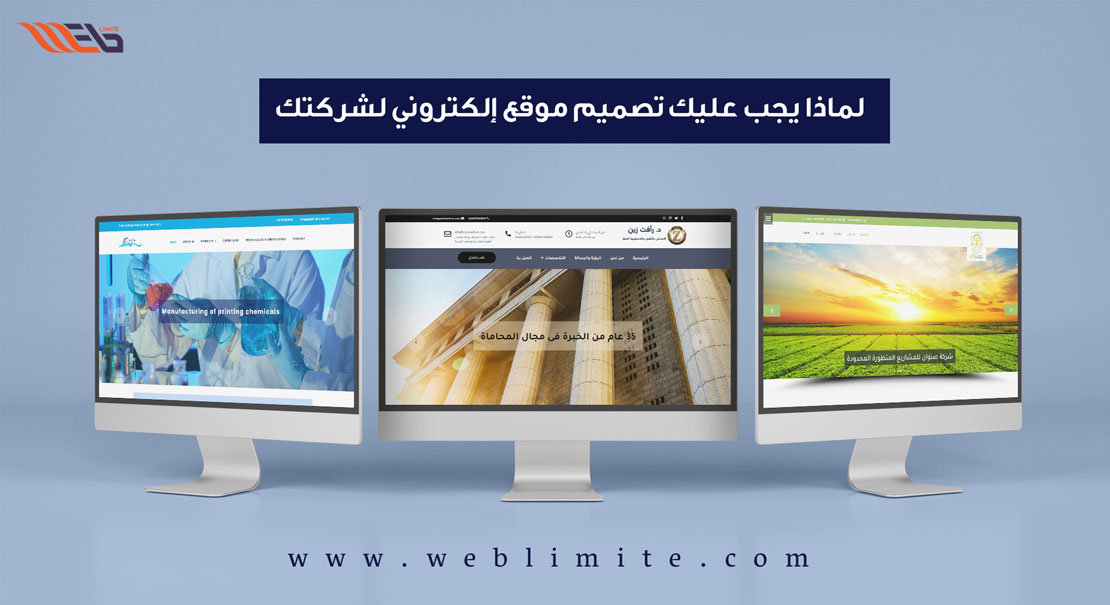 why-should-you-design-a-website-for-your-company-from-now-on المدونة